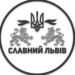 Славний Львів (Війна / Новини)