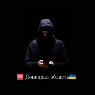 SOS 🆘 Донецкая область🇺🇦Лиман Славянск Краматорск Дружковка Константиновка