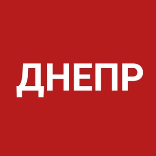 Днепр - Новости города