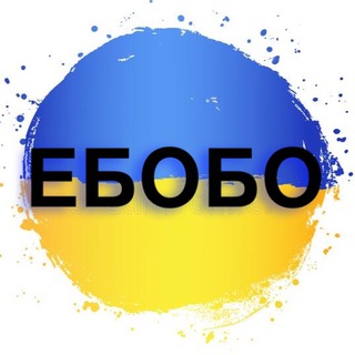 ЕБОБО 👉🏻 позитив