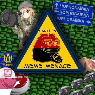 🇺🇦 Meme menace 🇺🇦