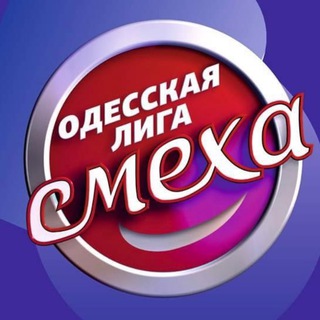 Одесская лига смеха