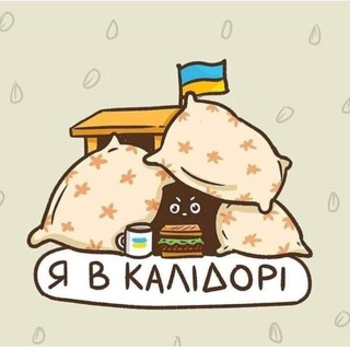 Я в калідорі :)