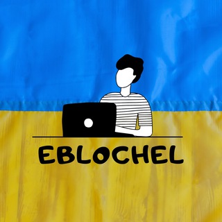 Eblochel