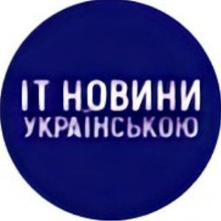 Новини IT українською