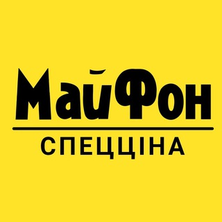 MAIFON.UA - канал тільки Cуперпропозицій!