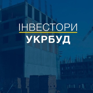 ІНВЕСТОРИ УКРБУД