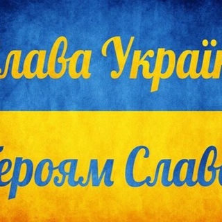 🇺🇦Вместе мы сила🙏🏻(Осторожно мошенники!!!)