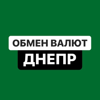 Обмен Валют Днепр