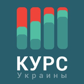 Курс Украины