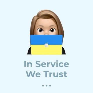 In Service We Trust 👩🏻‍💻