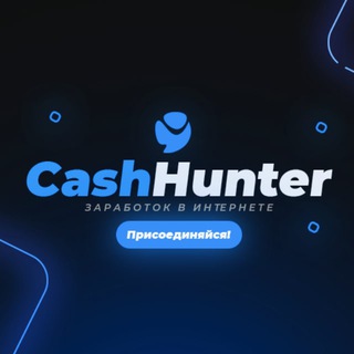 CashHunter | Крипта | NFT