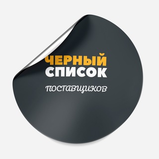 ЧЕРНЫЙ СПИСОК UA