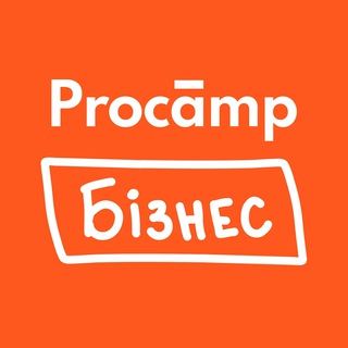 Procamp Бізнес