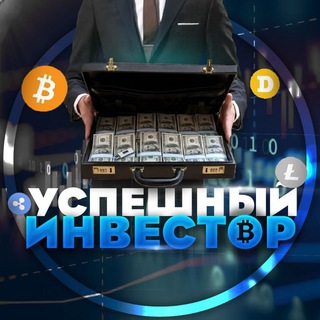 💲Успешный инвестор💲