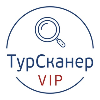 ТурСканерVip🔍