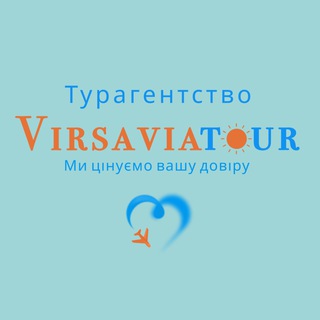 Горящие Туры “VirsAviaTour”