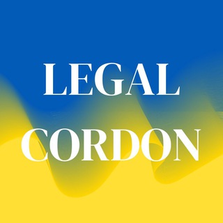 Legal Cordon|Перетин для чоловіків кордону|Легально