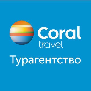 Турагенція Coral Travel Печерську