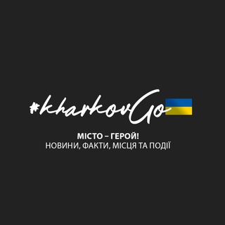 KharkovGO NEWS