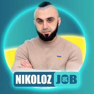 Работа за границей Nikolozjob| Советы, рекомендации.