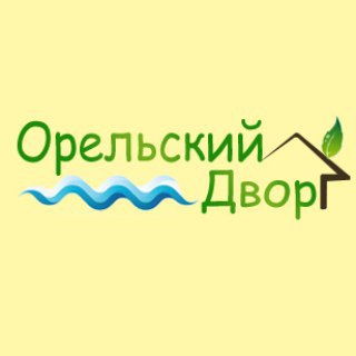 база отдыха Орельский Двор Днепр