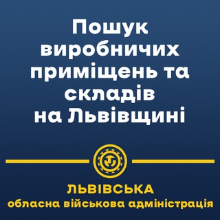 Релокація Львівська область