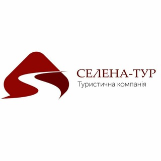 Селена-тур