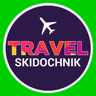 SKIDOCHNIK TRAVEL