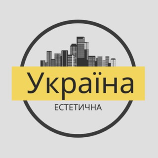 Україна естетична