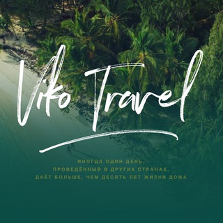 VIKO TRAVEL