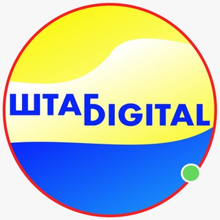 Штаб digital підтримки