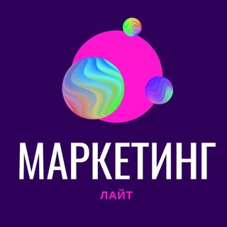 ЛайтМаркетинг