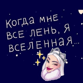 ❤ Совершенство того, кто Я есть ❤